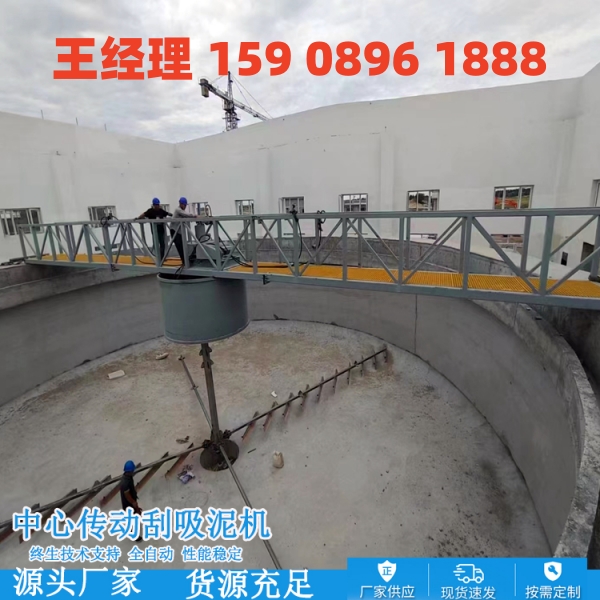 阿坝中心传动刮泥机